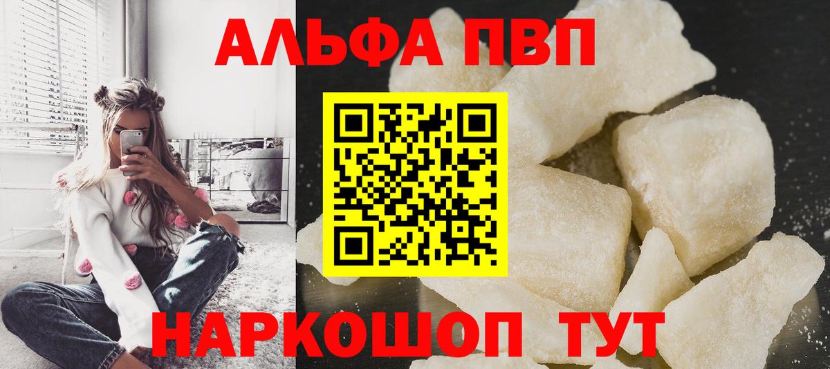 A-PVP мука  А ПВП мука  Вход с VPN  даркнет сайт  Канск 