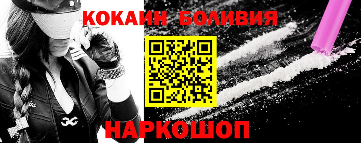 Cocaine 99%  Вход с VPN  где купить   Кокаин Перу  Канск  COCAIN 