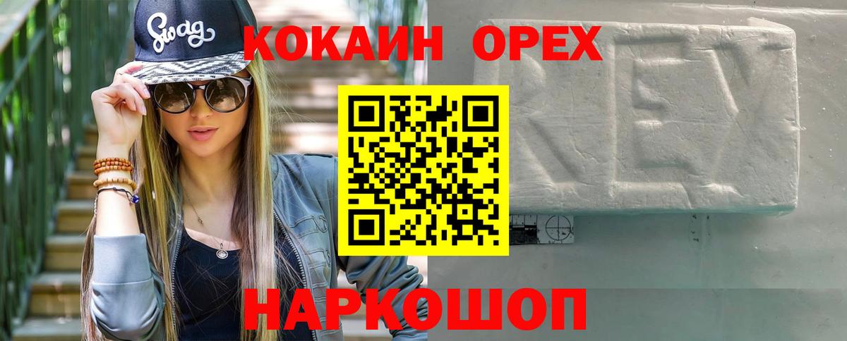Гашиш  Кокаин  Лсд 25  А ПВП СК   АМФ   МДМА  Канск  Вход с VPN  МЕФ кристаллы  МАРИХУАНА 