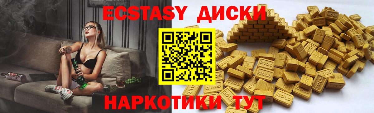 Экстази VHQ Канск