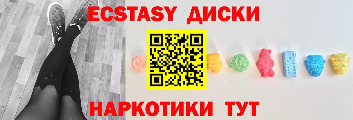 Канск  Ecstasy  МЕГА ТОР  Вход с VPN  ЭКСТАЗИ TESLA  Экстази mix 