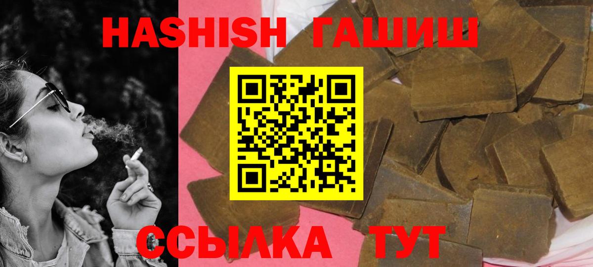 Гашиш Premium Канск