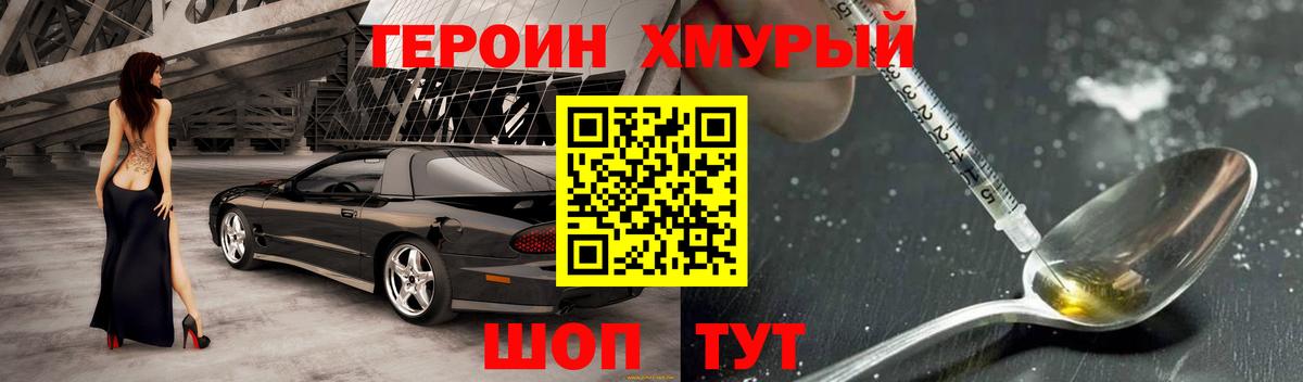 Героин герыч  Вход с VPN  Канск 