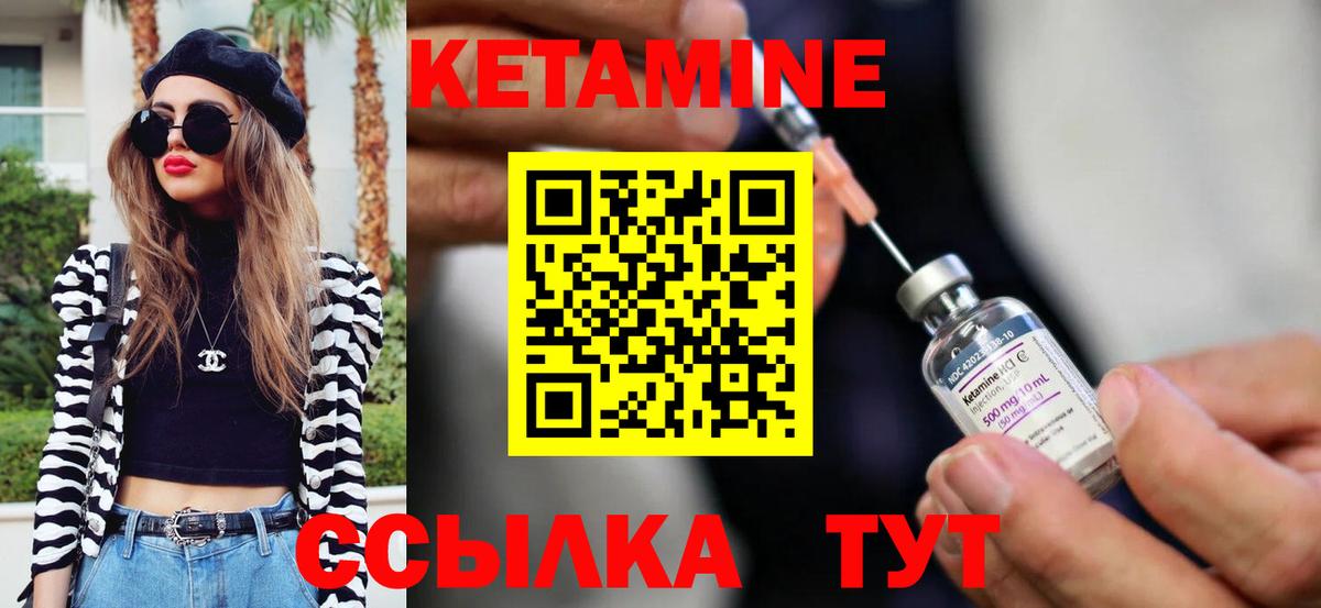 Кетамин VHQ  КЕТАМИН VHQ  Канск  дарк нет официальный сайт  Вход с VPN 