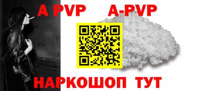 ALPHA-PVP Бузулук