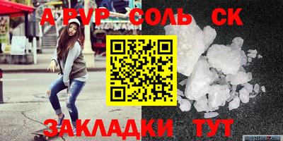 ALPHA-PVP Бузулук