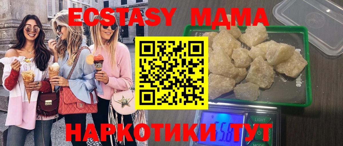 MDMA VHQ Канск
