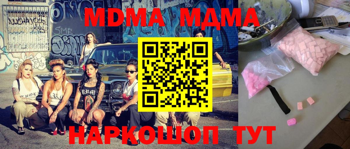 MDMA  Вход с VPN  Канск  МДМА crystal 