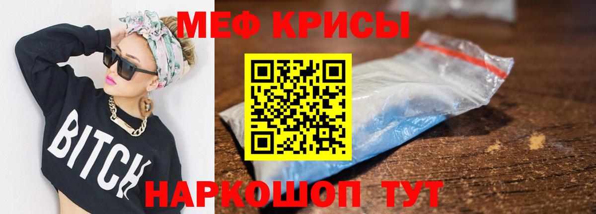 где купить   Вход с VPN  МЯУ-МЯУ  Канск  МЕФ  Мефедрон mephedrone  МЕФ мяу мяу 