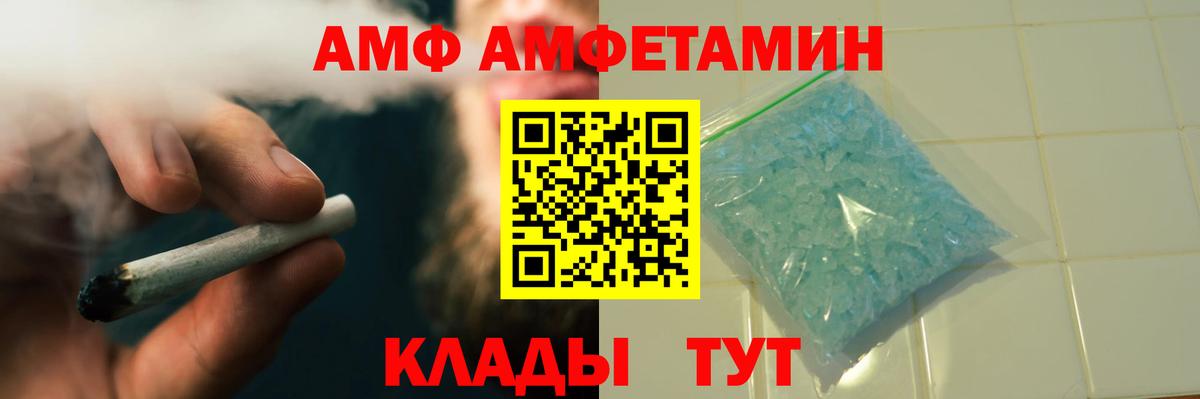 Первитин Methamphetamine Канск