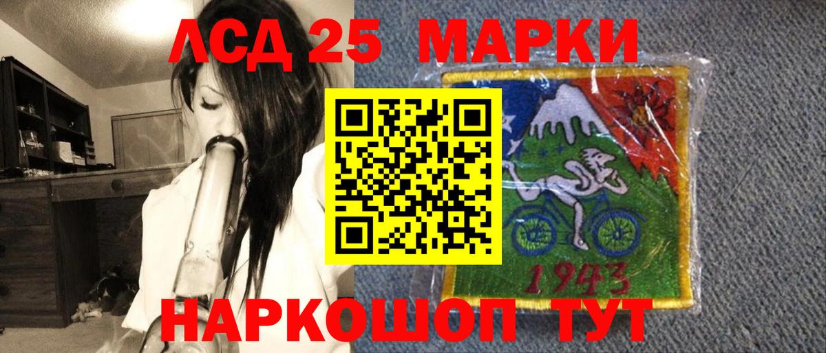 Наркотические марки  Наркотические марки 1500мкг  Вход с VPN  Канск 