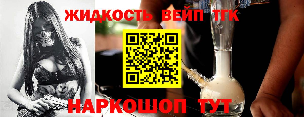 Дистиллят ТГК THC oil  Вход с VPN  Дистиллят ТГК концентрат  Канск 
