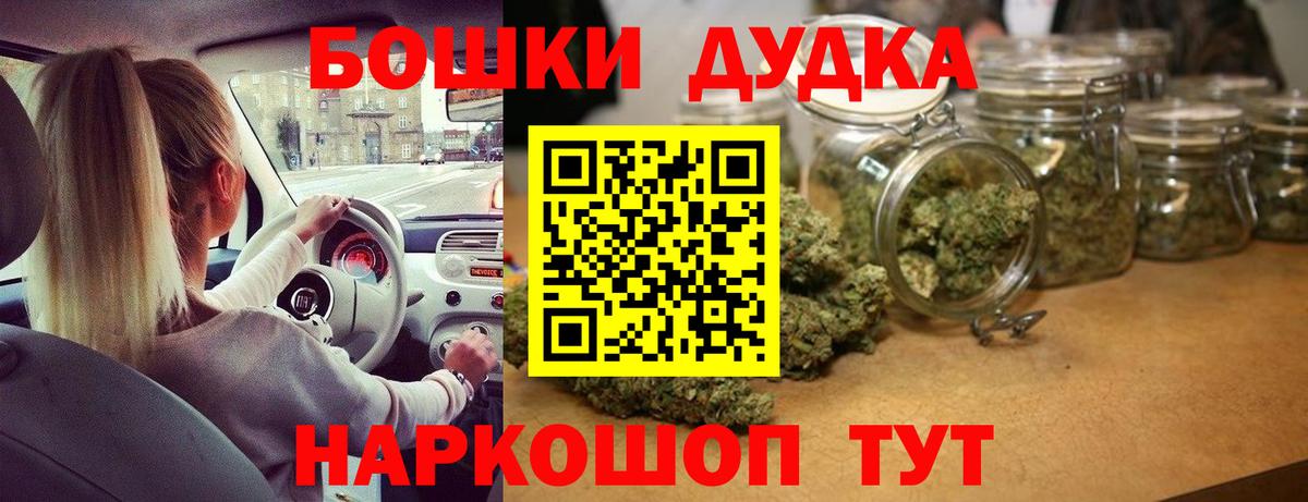 Бошки марихуана план Канск